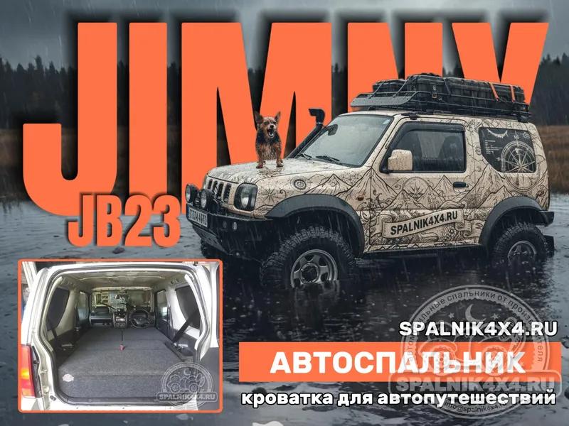 Suzuki Jimny JB23 - Моноотсек. Владивосток 708