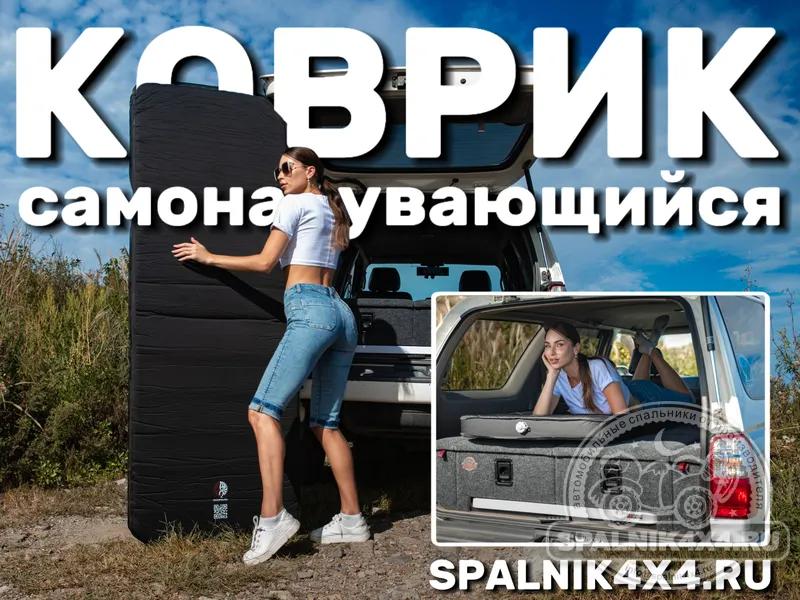 Самонадувающийся коврик от #IronPin толщиной 10см, разработанный для сна в автомобиле. #Spalnik4x4