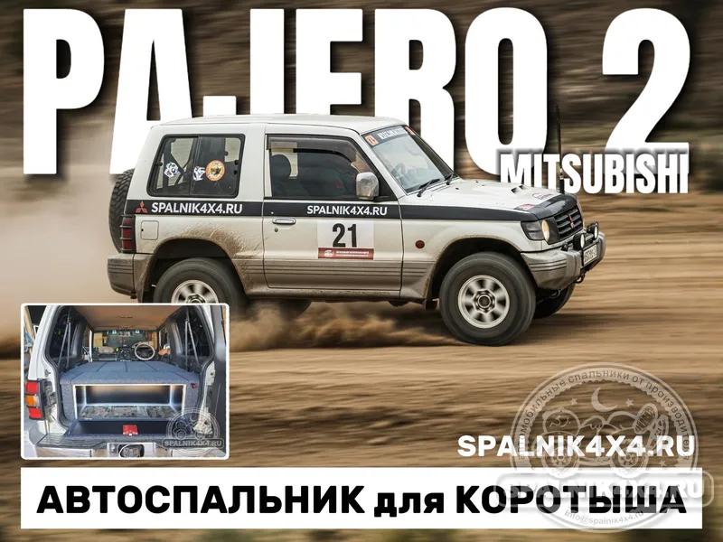 MMC Pajero 2 (3 двери) (2 ряда сидений) - Моноотсек. Хабаровск