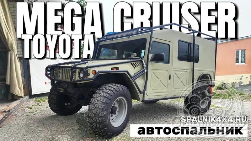 Toyota Mega Cruiser - автомобильный спальник по индивидуальному проекту от мастерской #spalnik4x4