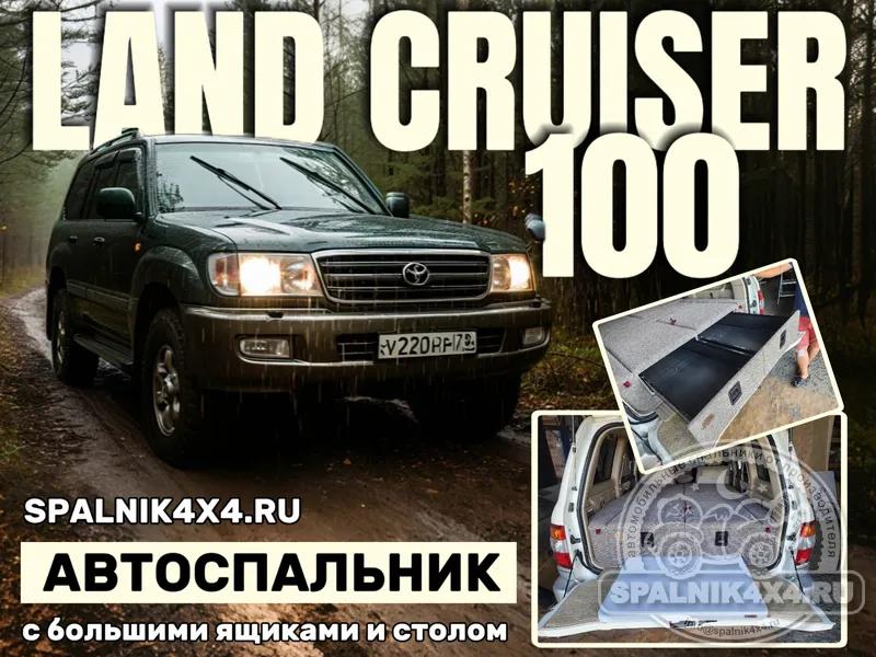 Toyota Land Cruiser 100 - Спальник с большими ящиками и столом. Владивосток
