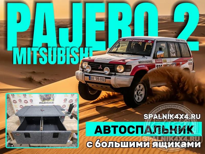 MMC Pajero 2 (5 дверей) - Спальник с большими ящиками. Усть-Илимск (Ирк. Обл.)