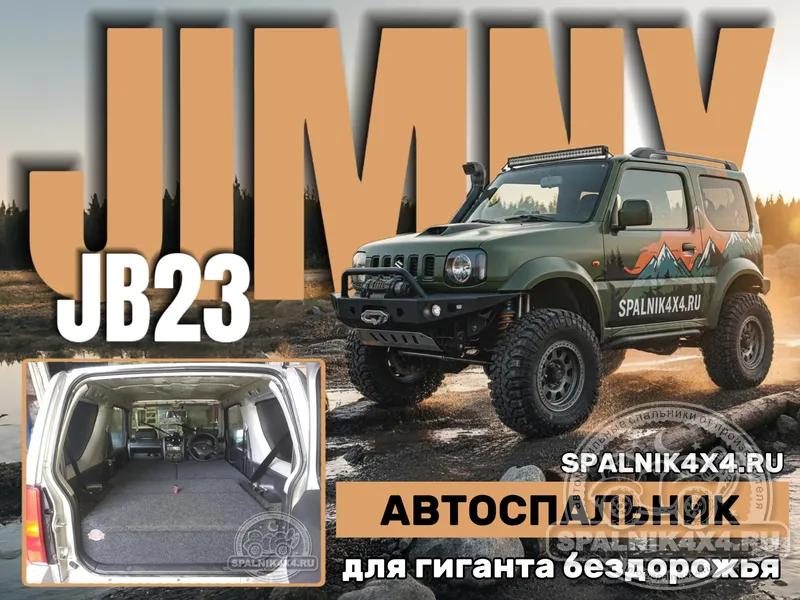 Suzuki Jimny JB23 - Моноотсек. Южно-Сахалинск