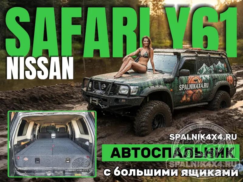 Nissan Safari Y61 - Спальник с большими ящиками. Находка