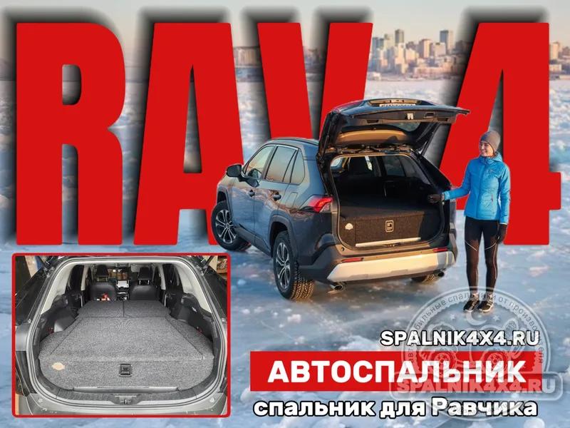 Toyota Rav4 2018-2022 5е поколение - Моноотсек. Владивосток 731