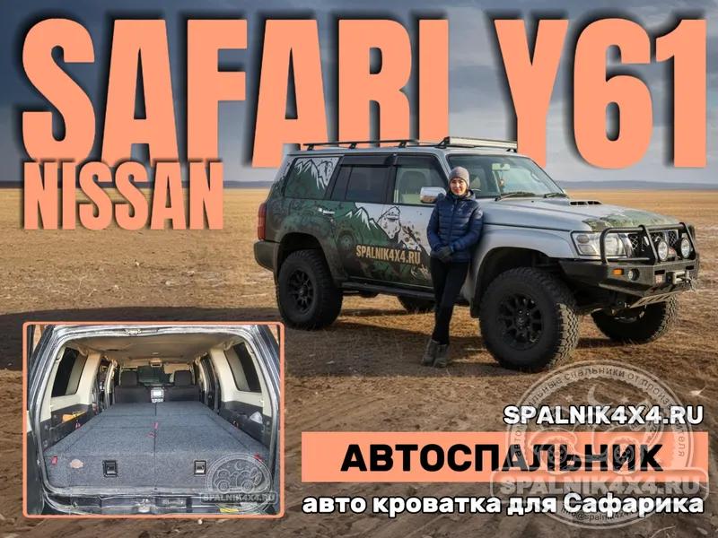 Nissan Safari Y61 - Спальник с большими ящиками. Усть-Каменогорск
