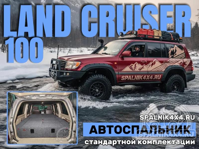 Toyota Land Cruiser 100 - Стандартный спальник. Магадан
