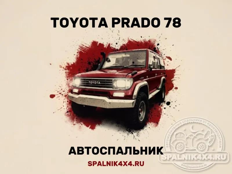 Toyota Prado 78 - Стандартный спальник. Улан-Удэ