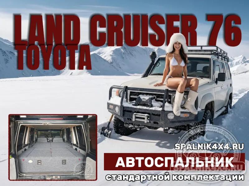 Toyota Land Cruiser 76 - Стандартный спальник. Петропавловск-Камчатский