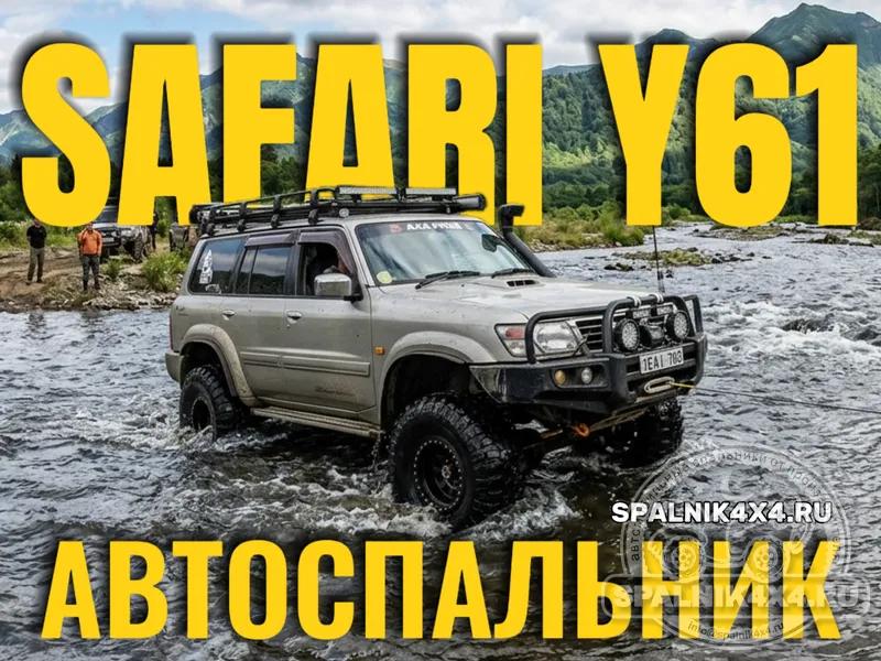 Nissan Safari Y61 - Стандартный спальник. Южно-Сахалинск
