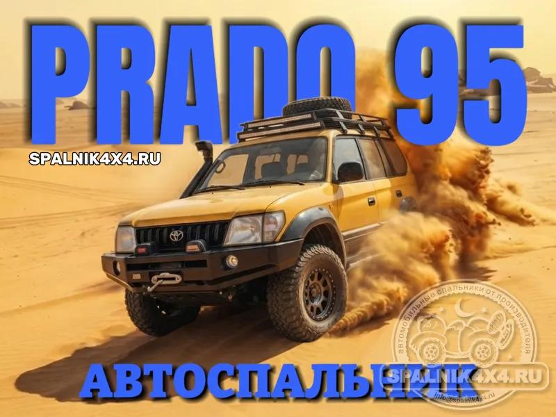 Toyota Prado 95 - Спальник с большими ящиками. Владивосток