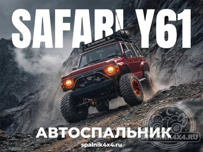 Nissan Safari Y60 - Спальник со столом. Владивосток