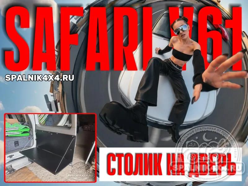 Nissan Safari Y61 - Столик на дверь. Петропавловск-Камчатский