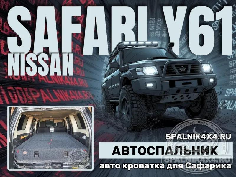 Nissan Safari Y61 - Спальник с большими ящиками. Петропавловск-Камчатский