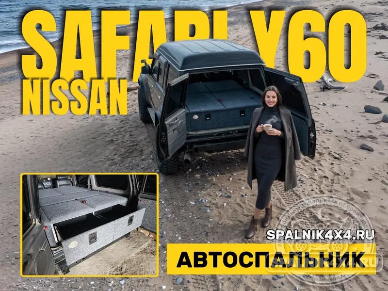 Nissan Safari Y60 - Стандартный спальник. Владивосток