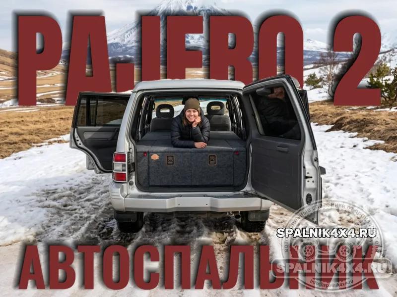 MMC Pajero 2 (5 дверей) - Стандартный спальник. Петропавловск-Камчатский