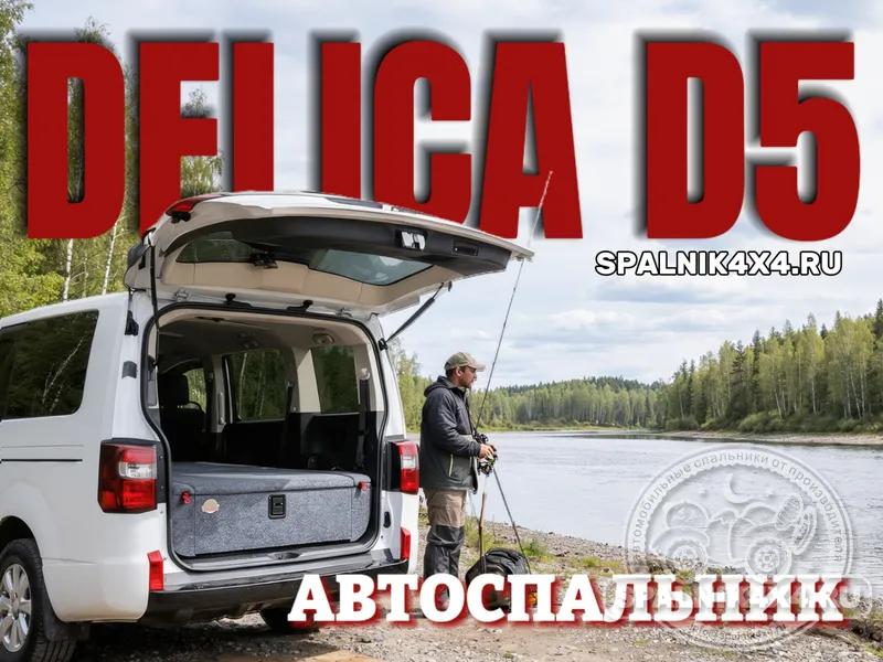 MMC Delica D5 - Моноотсек. Владивосток 816