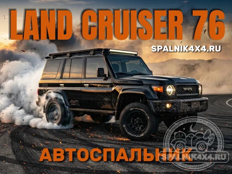Toyota Land Cruiser 76 - автоспальник с большими ящиками и интегрированным раскладным столом. 832