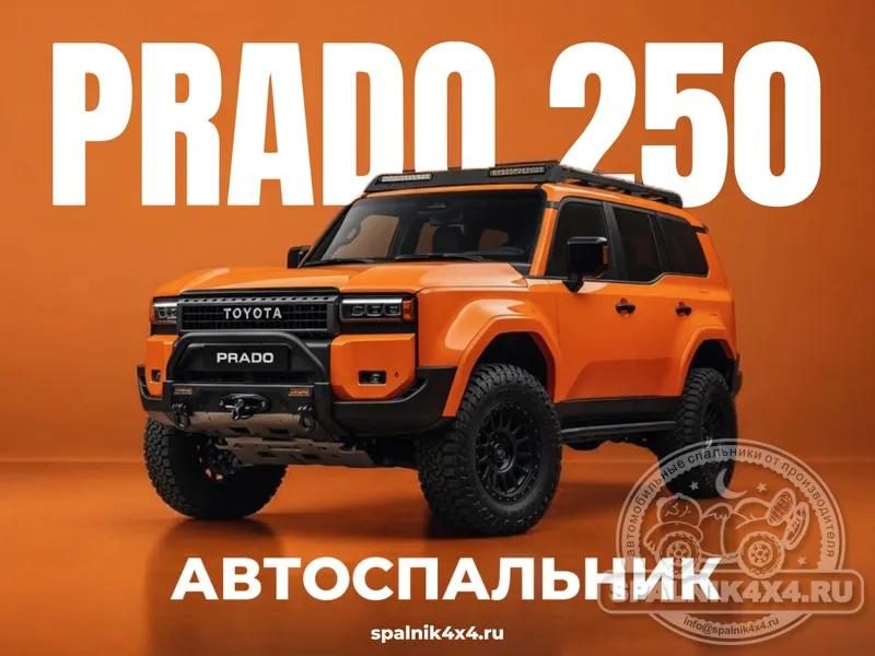 Toyota Prado 250 (7 мест) - Моноотсек. Владивосток. 851