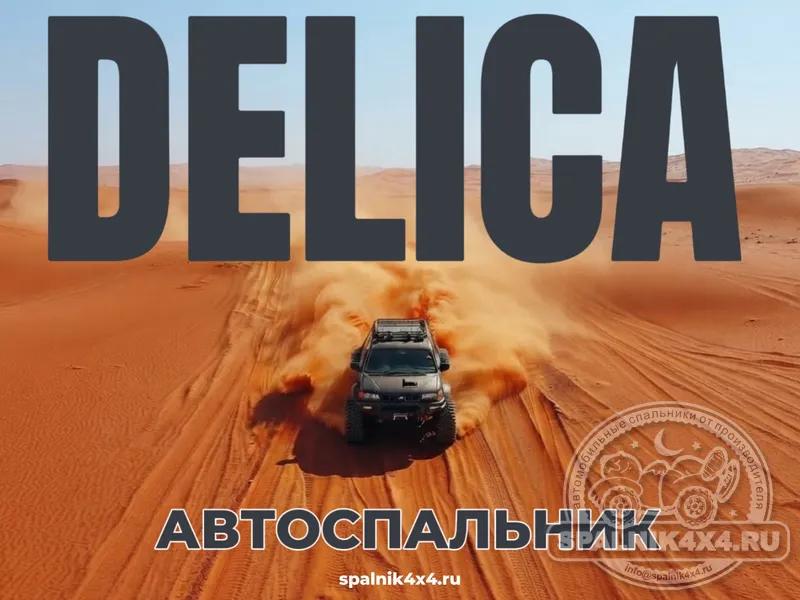 MMC Delica 4 поколение - Спальник с большими ящиками и столом. Владивосток 852