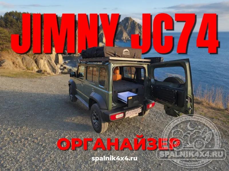 Suzuki Jimny JC74 - 861